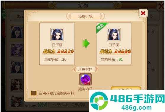妖神传手游