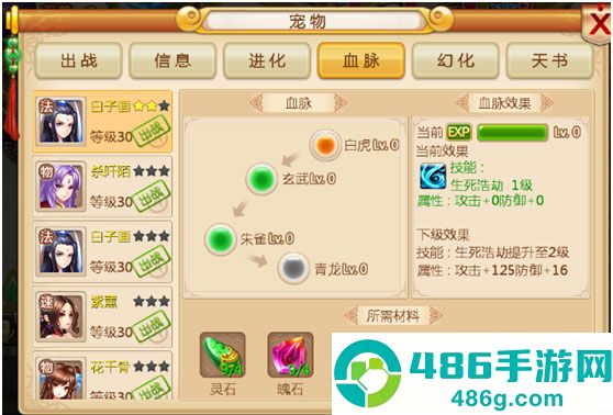 妖神传手游