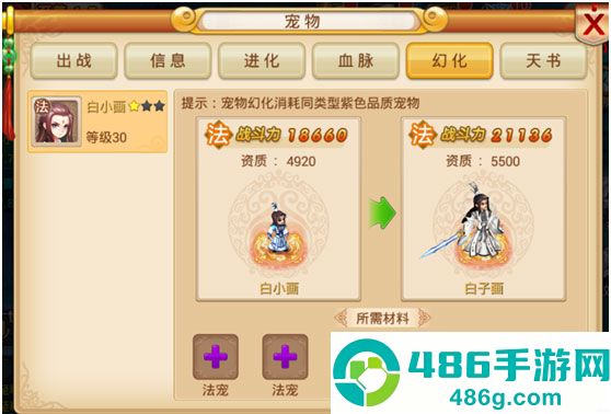 妖神传手游