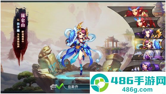 妖神传手游