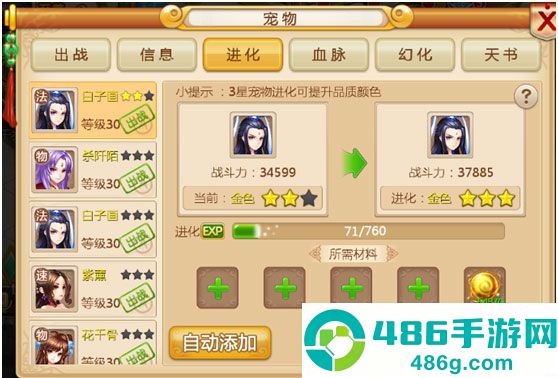 妖神传手游