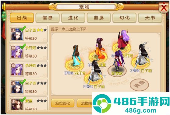 妖神传手游