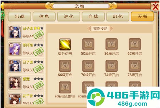 妖神传手游