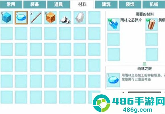 迷你世界雨林版本官方正版下载