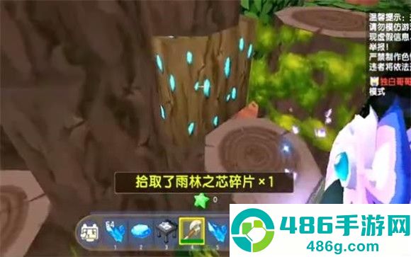 迷你世界雨林版本官方正版下载