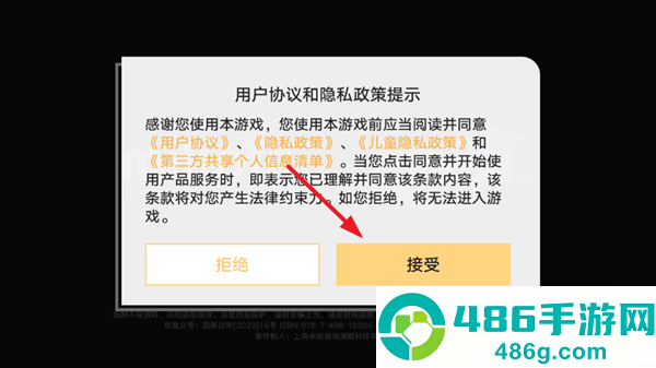 云崩坏星穹铁道下载安装(云·星穹铁道)