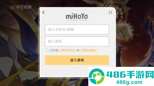 云崩坏星穹铁道下载安装(云·星穹铁道)