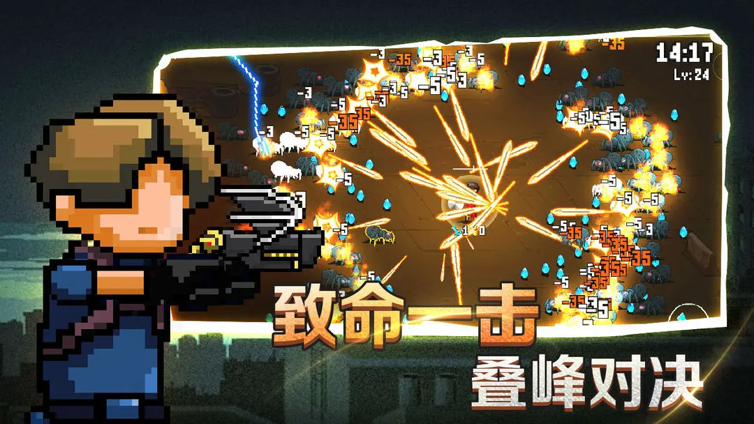 疾风大作战