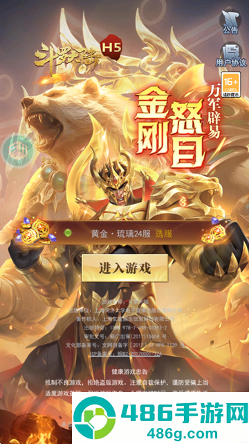 斗罗大陆打金版官方正版最新版本
