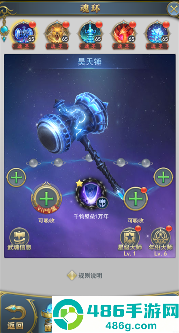 斗罗大陆打金版官方正版最新版本