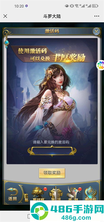 斗罗大陆打金版官方正版最新版本