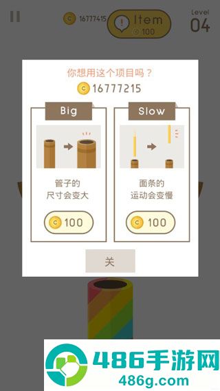 Noodle安卓版游戏下载