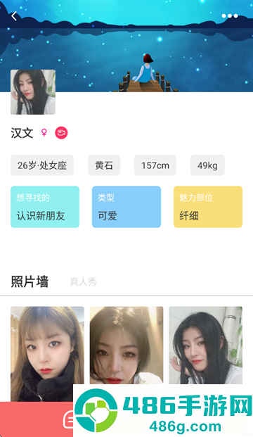 莫名交友app下载