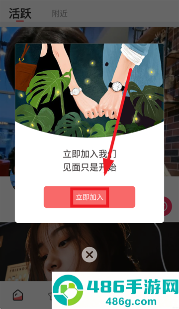 莫名交友app下载