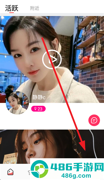 莫名交友app下载