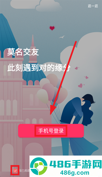 莫名交友app下载