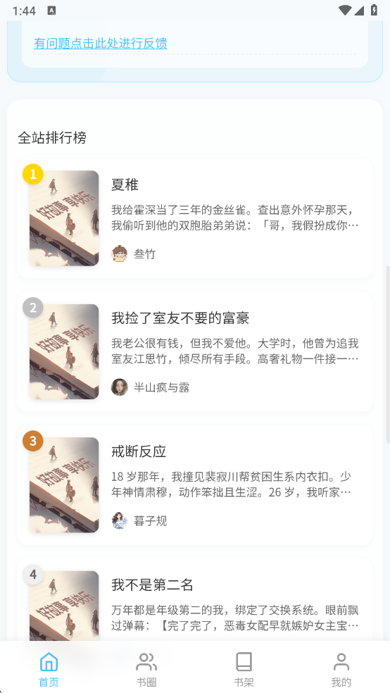 米瑞文学
