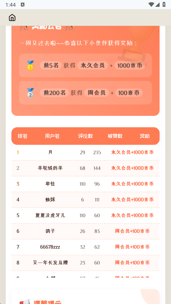 米瑞文学