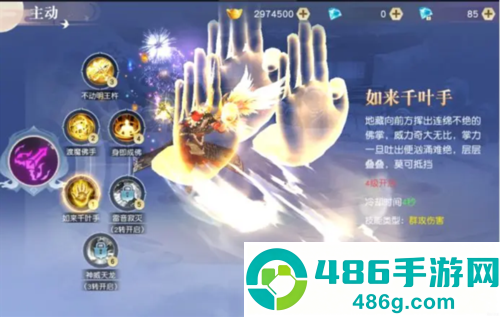 醉美人手机游戏