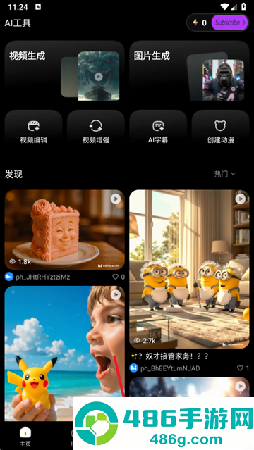醉美人手机游戏