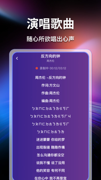 天天唱歌吧k歌