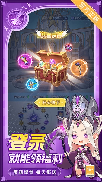 灵魂序章