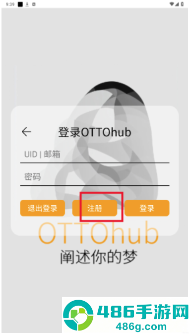 ottohub软件下载
