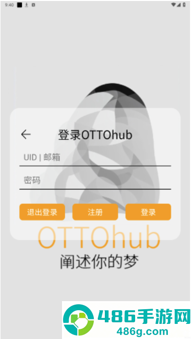 ottohub软件下载