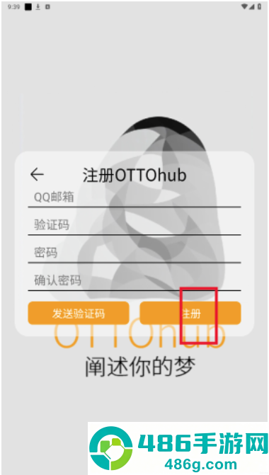 ottohub软件下载
