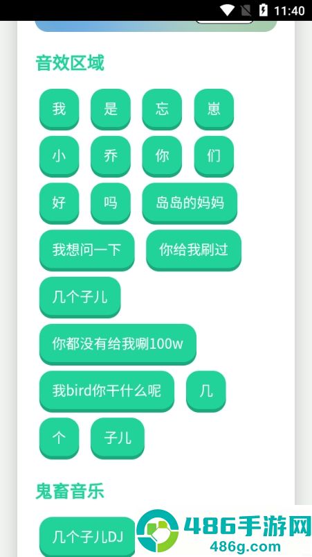 旺仔小乔语音盒(忘崽小乔语音盒)