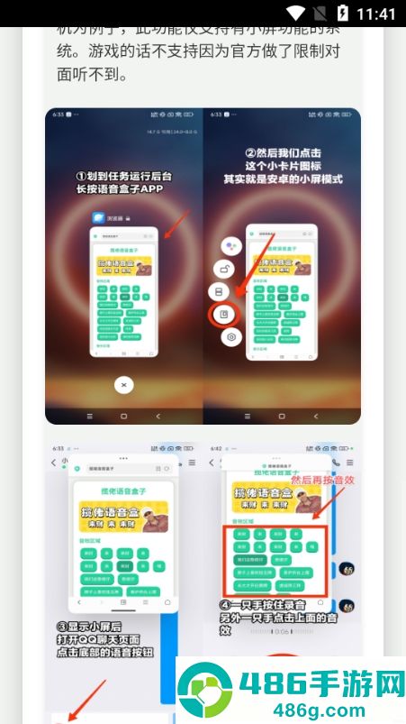 旺仔小乔语音盒(忘崽小乔语音盒)