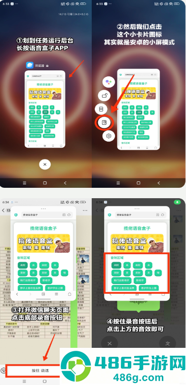 旺仔小乔语音盒(忘崽小乔语音盒)