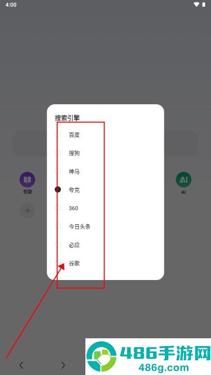追书浏览器免费
