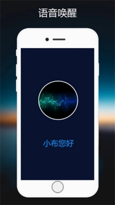 小布助手