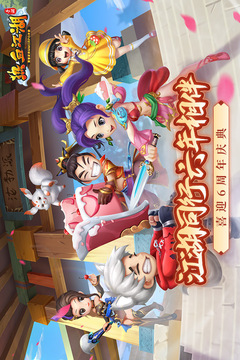 热血江湖手游