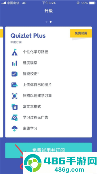 quizlet英语app