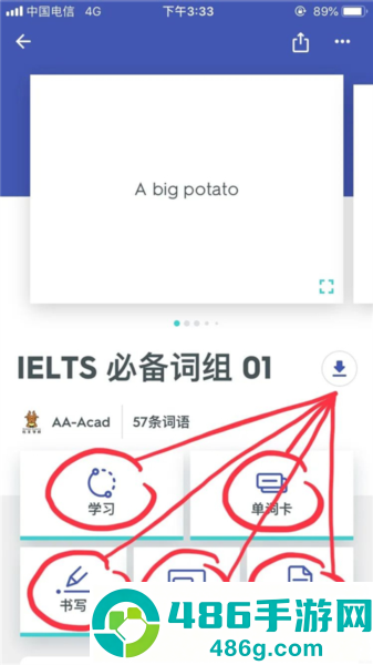 quizlet英语app