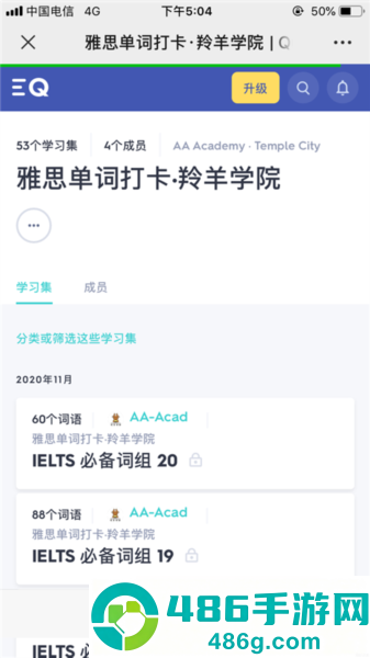 quizlet英语app
