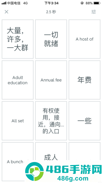 quizlet英语app