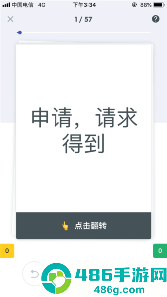 quizlet英语app