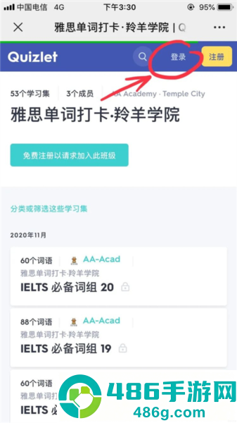 quizlet英语app
