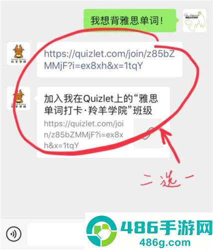 quizlet英语app