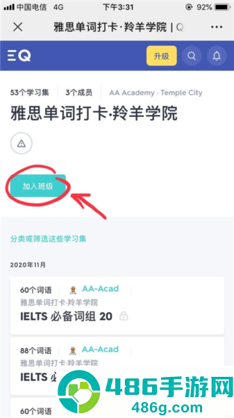 quizlet英语app