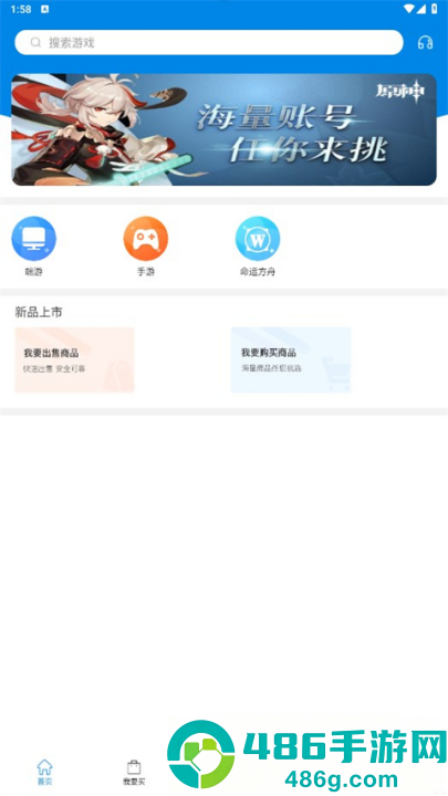uu898游戏平台