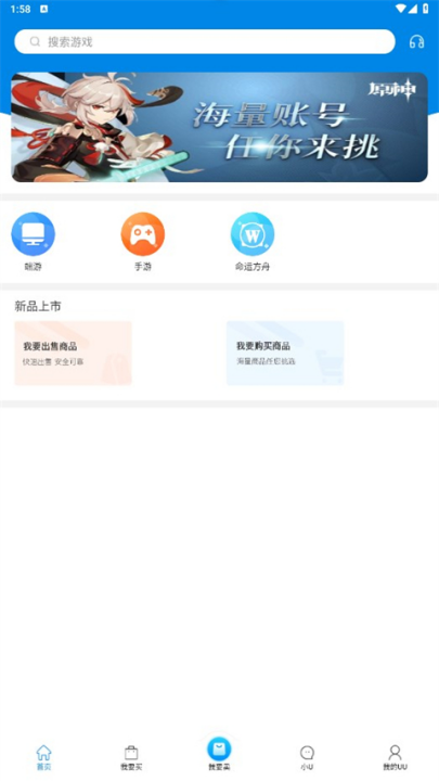 uu898游戏