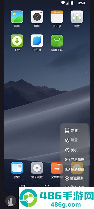 黑猫盒子软件