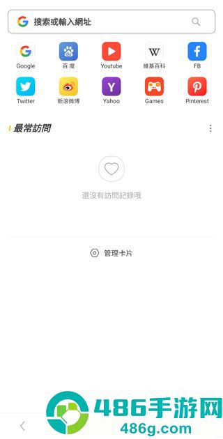 uc浏览器国际版(UC Browser)