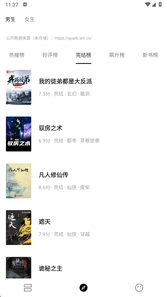 元气小说