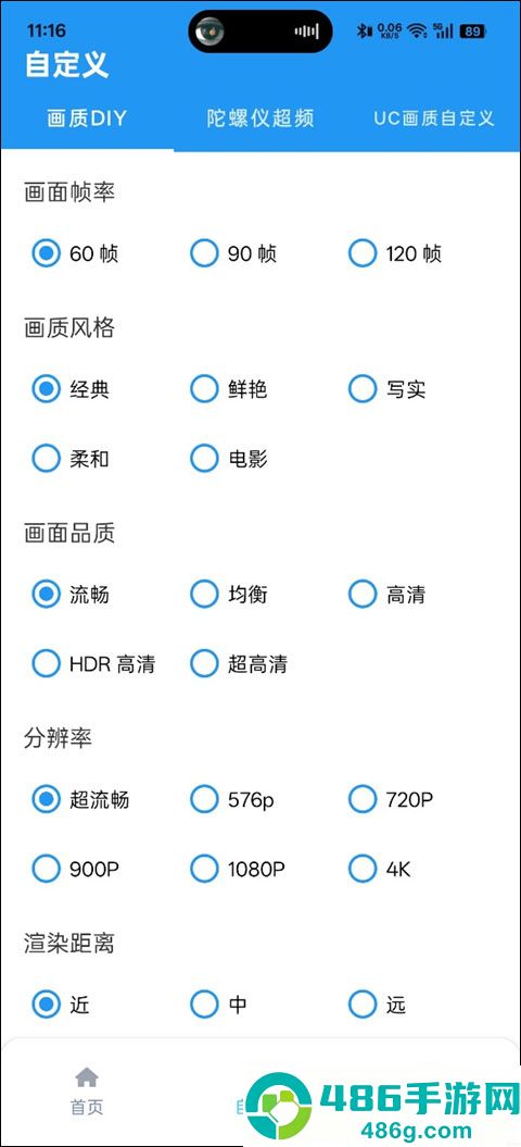 画质魔盒无任务版