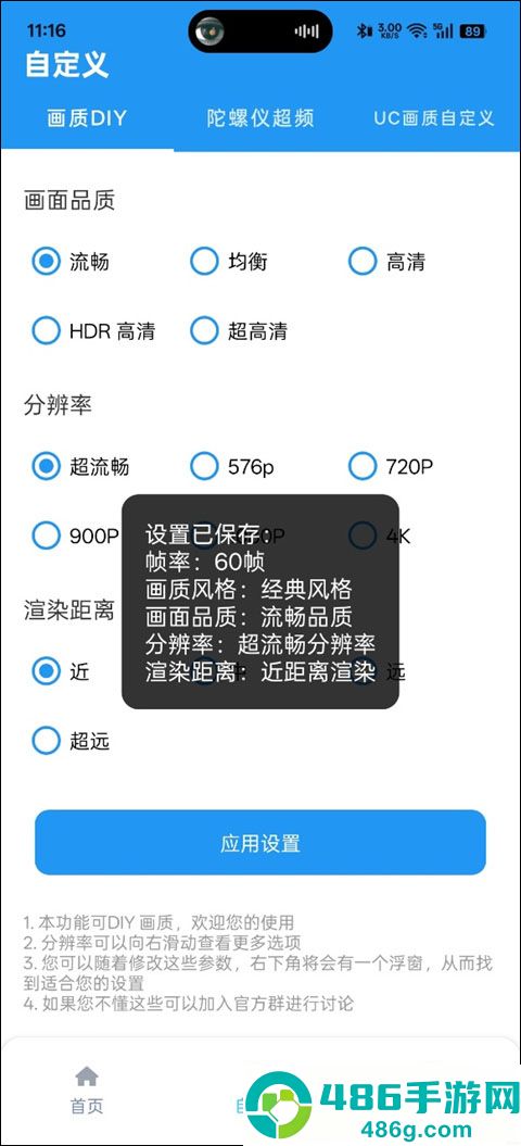 画质魔盒无任务版